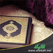 غلاف كتاب التفسير اليسير في رحاب الجزء الأخير (PDF)