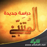 غلاف كتاب المتنبي: دراسة جديدة (PDF)