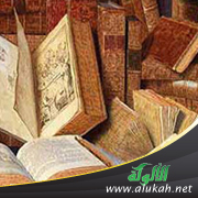 غلاف كتاب الاستشراق: مفهومه وآثاره (PDF)