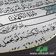 غلاف كتاب تفسير سورة الكهف كاملة (PDF)