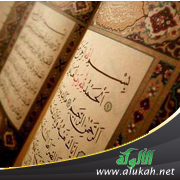 غلاف كتاب الظاهرة الحضارية في القرآن والسنة (PDF)