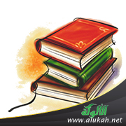 غلاف كتاب الأترجة البهية بشرح الأرجوزة الميئية في ذكر حال أشرف البرية ويليه الأمالي الزاخرة بشرح منظومة السير إلى الله والدار الآخرة (PDF)