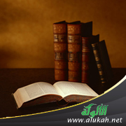 غلاف كتاب الشرح المأمول على ثلاثة الأصول (PDF)
