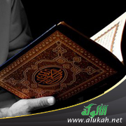 غلاف كتاب المستشرقون والقرآن الكريم في المراجع العربية (PDF)