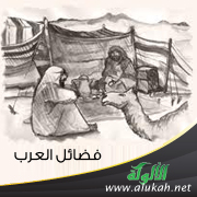 غلاف كتاب سبائك الذهب في فضائل العرب (PDF)