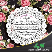 غلاف كتاب نتائج الأفكار في شرح سيد الاستغفار (PDF)