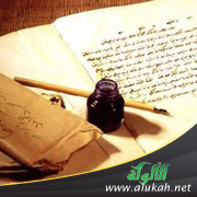 غلاف كتاب المطالب السنية في المبادئ العشرة للعلوم الشرعية (PDF)