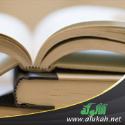 غلاف كتاب ضوابط الفتوى للمبتدئين (PDF)