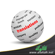 غلاف كتاب الترجمة من الإنجليزية منهج جديد (PDF)