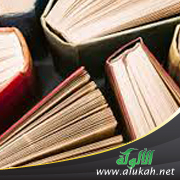 غلاف كتاب مصادر الاستشراق والمستشرقين ومصدريتهم (PDF)