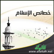 غلاف كتاب خصائص الإسلام الذي ندعو إليه (PDF)