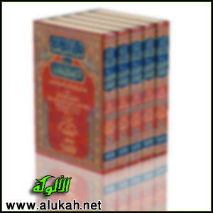 غلاف كتاب النجاسات وما يطهرها في الفقه الإسلامي.. دراسة مقارنة (PDF)