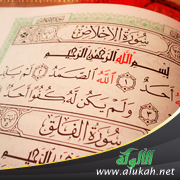 غلاف كتاب كيف تحصد ملايين الحسنات بسورة الإخلاص في ساعة واحدة؟ (PDF)