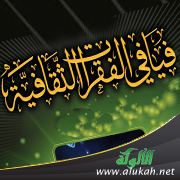 غلاف كتاب فيافي الفقرات الثقافية (الجزء الأول) - لطلاب المرحلة المتوسطة (PDF)