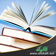 غلاف كتاب تلخيص كتاب أصول الفقه الذي لا يسع الفقيه جهله (PDF)