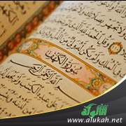 غلاف كتاب تدبر سورة الكهف (PDF)