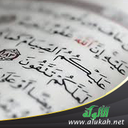غلاف كتاب بدائع المعاني: آيات الصيام تدبر وتحليل (PDF)