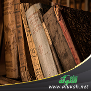 غلاف كتاب المسائل الفقهية المستجدة في النكاح (PDF)