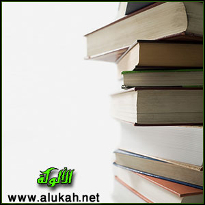 غلاف كتاب منهج المدرسة العقلانية الحديثة في دراسة الأحاديث المشكلة (PDF)