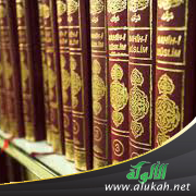 غلاف كتاب إبهاج المسلم بشرح صحيح مسلم (كتاب الإيمان – الجزء الثاني) (PDF)