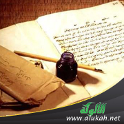 غلاف كتاب تاريخ التشريع الإسلامي في عهد النبي صلى الله عليه وسلم (PDF)