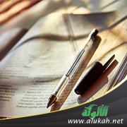 غلاف كتاب مبادئ علم القواعد الأصولية (PDF)