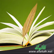 غلاف كتاب الرحمة بالحيوان في السنة النبوية (PDF)