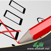 غلاف كتاب الاحتساب على المخالفات الاحتكارية في الممارسات التجارية (PDF)