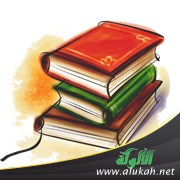 غلاف كتاب الأربعون قاعدة تربوية (PDF)