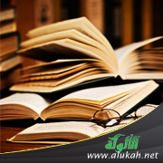 غلاف كتاب آداب المعلم والمتعلم عند الإمام ابن مفلح من خلال كتابه الآداب الشرعية (PDF)