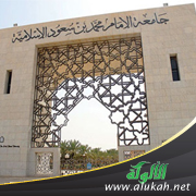 غلاف كتاب أبحاث ودراسات بالشراكة مع كلية اللغة العربية بجامعة الإمام محمد بن سعود الإسلامية (PDF)