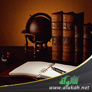 غلاف كتاب الأربعون الغراء في أحاديث فضل العلم والعلماء (PDF)