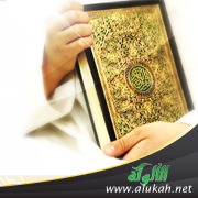 غلاف كتاب قصص القرآن الكريم وسيرة سيد المرسلين (PDF)