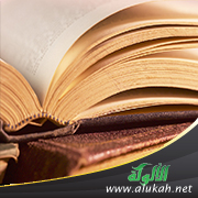 غلاف كتاب الإجماع عند شراح جمل عبد القاهر الجرجاني: دراسة وصفية مقارنة (PDF)