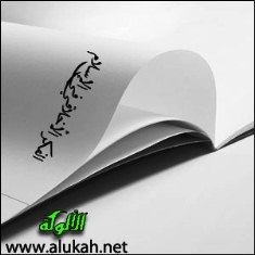 غلاف كتاب الفكر الأخلاقي في الإسلام (PDF)
