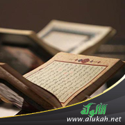 غلاف كتاب أصحاب القراءات العشر للقرآن (PDF)