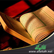غلاف كتاب عصمة الأنبياء (PDF)