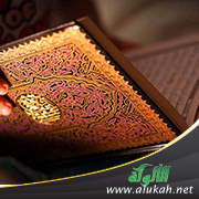 غلاف كتاب نقد دعوى الإعجاز العددي في القرآن الكريم (PDF)