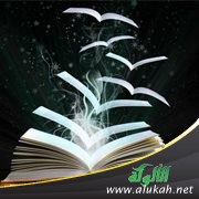 غلاف كتاب إتحاف النبيه بمن ألف كتابا في سيرة أبيه (PDF)