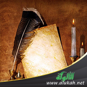 غلاف كتاب ما لا يسع المخالف جهله حول مفهوم الخلاف: آدابه، وأسبابه، وضوابطه، وعلاجه (PDF)