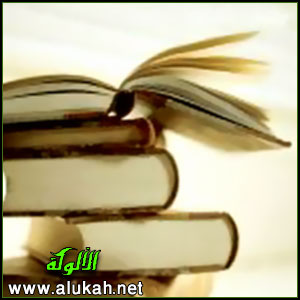 غلاف كتاب الثقافة الإسلامية تخصصًا ومادةً وقسمًا علميًا (PDF)