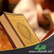 غلاف كتاب أساليب التوبيخ في القرآن الكريم (PDF)