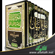 غلاف كتاب أضواء من التفسير (PDF)