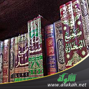 غلاف كتاب دراسة حديث: الخراج بالضمان (PDF)