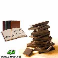 غلاف كتاب دار العلوم.. رائعة علي مبارك (PDf)