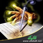 غلاف كتاب حقيقة السحر بين العلم والدجل  (PDF)