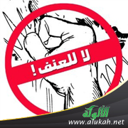غلاف كتاب العنف المدرسي بين الإعلام والمدرسة (PDF)