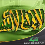 غلاف كتاب البداية في العقيدة (PDF)