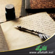 غلاف كتاب قيد الفوائد في علم الفرائض (PDF)