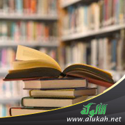 غلاف كتاب معجم الأفعال المتعدية بحرف لأبناء العربية الأصلاء والجدد (PDF)